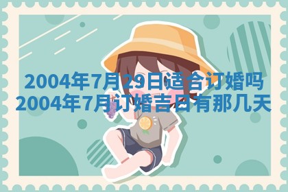 王姓2026年03月02日出生女孩子取名宜用字大全