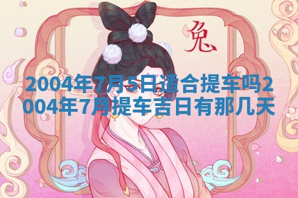 王姓2026年03月02日出生女孩子取名宜用字大全