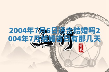 12月30日各时辰财神方位查询