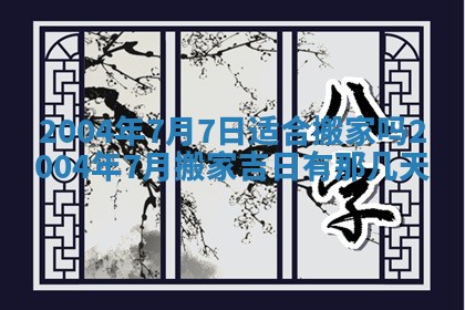 12月30日各时辰财神方位查询