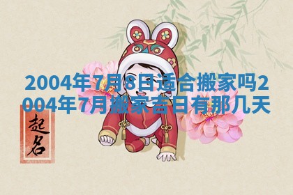 12月30日各时辰财神方位查询
