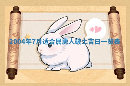 2026年3月婚嫁黄道吉日查询