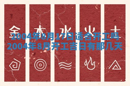 2026年3月婚嫁黄道吉日查询