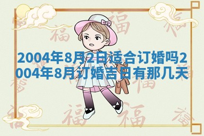王姓2026年03月02日出生女孩子取名宜用字大全