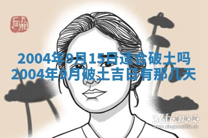 2026年3月婚嫁黄道吉日查询