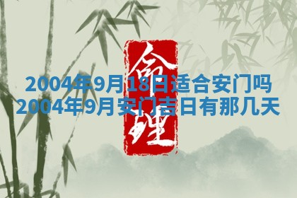 2026年3月婚嫁黄道吉日查询