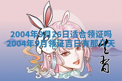 12月30日各时辰财神方位查询