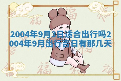 王姓2026年03月02日出生女孩子取名宜用字大全