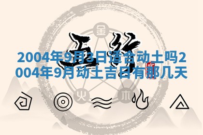 12月30日各时辰财神方位查询