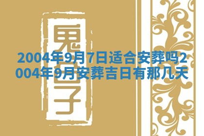 2026年3月婚嫁黄道吉日查询