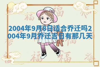 2026年3月份嫁娶的最佳日期