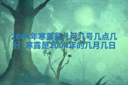 2025年6月27日老黄历适合迎亲吗