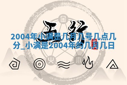 2025年6月27日老黄历适合迎亲吗