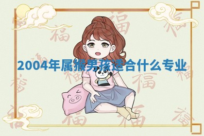 2026年3月结婚黄历择吉