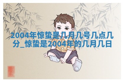 2025年6月27日老黄历适合迎亲吗