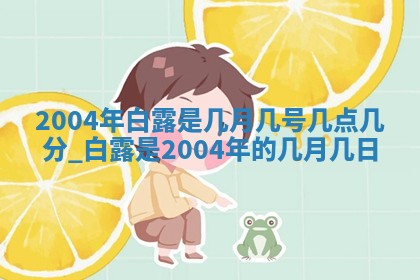 2025年6月27日老黄历适合迎亲吗