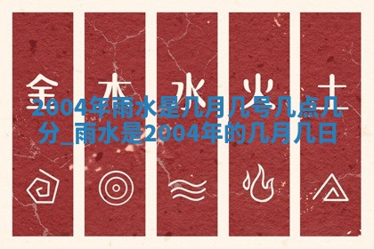 2025年6月27日老黄历适合迎亲吗