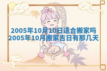 2025年6月27日老黄历适合迎亲吗