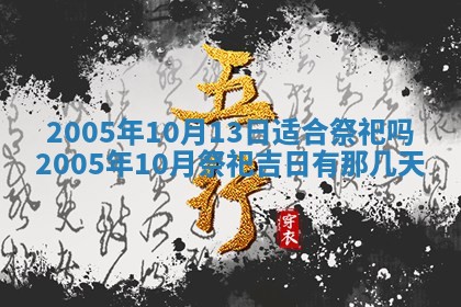 2025年12月28日的财神在哪个方向,黄历财神方向查询