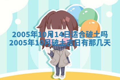 2025年7月10日老黄历适合嫁娶吗