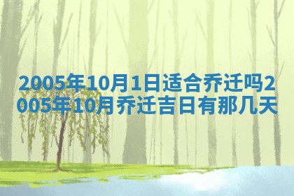 农历2025年五月廿二黄历商业启动适合吗,这天开业合适吗