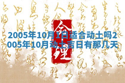 2025年12月31日财神方位详解