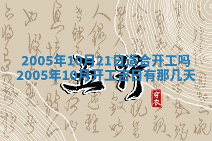 今日万年历2025年6月26日嫁娶的好日子,结婚吉日