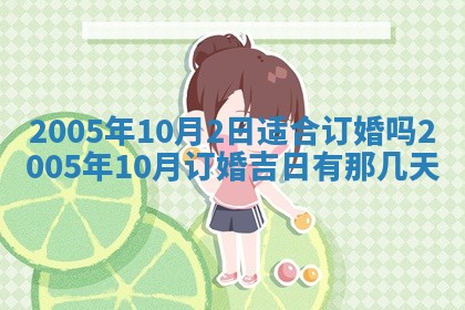 2026年01月04日打麻将财神吉位详解