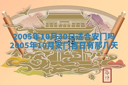 2025年7月10日老黄历适合嫁娶吗