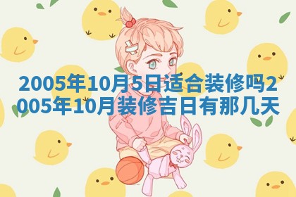 2025年12月28日的财神在哪个方向,黄历财神方向查询