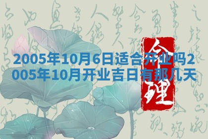 2025年6月27日老黄历适合迎亲吗