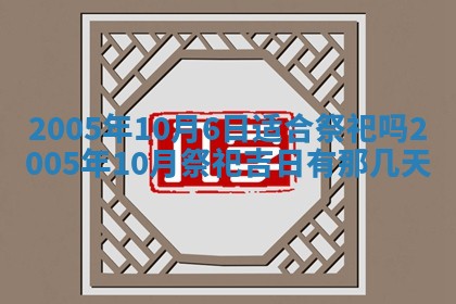 农历2025年五月廿二黄历商业启动适合吗,这天开业合适吗