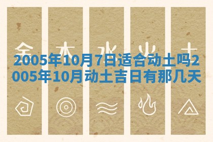 2025年6月27日老黄历适合迎亲吗