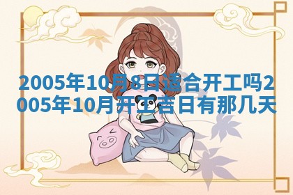 2025年12月28日的财神在哪个方向,黄历财神方向查询