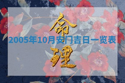 八字五行与黎姓：2026年03月11日出生男宝宝的理想名字分析