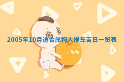 2026年3月份嫁娶吉时:哪些日子适合嫁娶