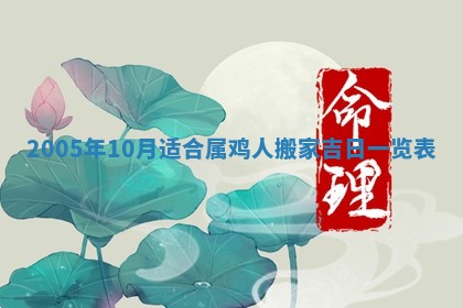 2026年3月份嫁娶吉时:哪些日子适合嫁娶
