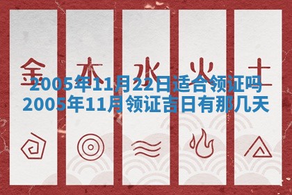 农历2025年五月廿二黄历商业启动适合吗,这天开业合适吗