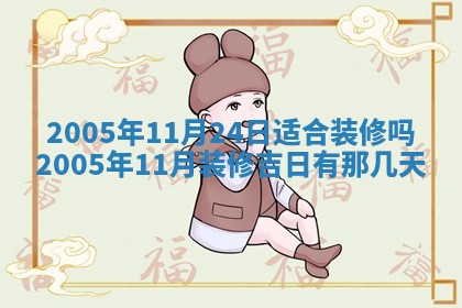 2025年12月28日的财神在哪个方向,黄历财神方向查询