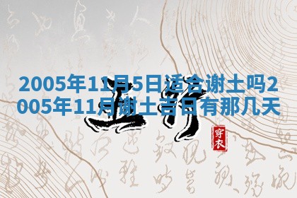 今日万年历2025年6月26日嫁娶的好日子,结婚吉日