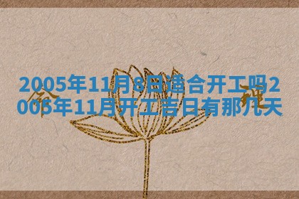 杨姓男宝宝取名大全：2026年03月23日出生的宝宝名字推荐