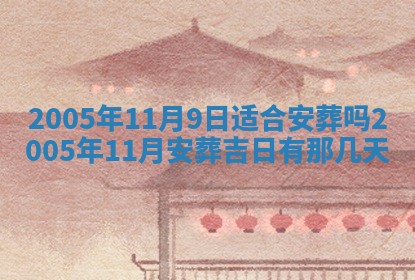 2025年12月28日的财神在哪个方向,黄历财神方向查询