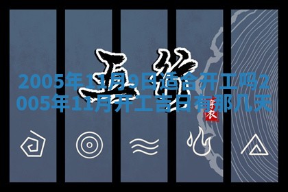 2025年12月28日的财神在哪个方向,黄历财神方向查询