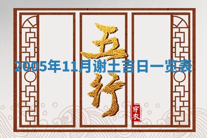 八字五行与黎姓：2026年03月11日出生男宝宝的理想名字分析