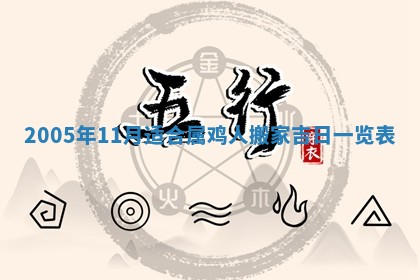 2026年3月份嫁娶吉时:哪些日子适合嫁娶