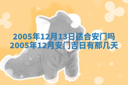 2026年3月份嫁娶吉时:哪些日子适合嫁娶