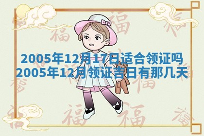 2026年3月份嫁娶吉时:哪些日子适合嫁娶