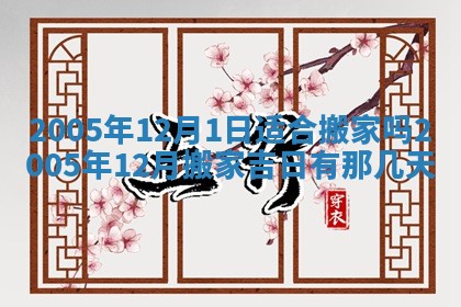 八字五行与黎姓：2026年03月11日出生男宝宝的理想名字分析