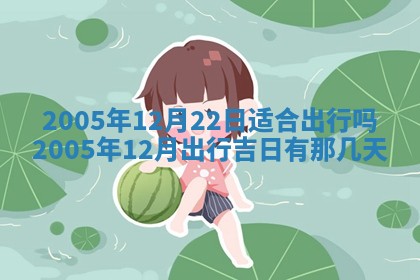 八字五行与黎姓：2026年03月11日出生男宝宝的理想名字分析