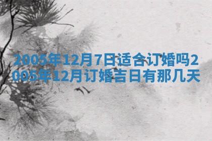 八字五行与黎姓：2026年03月11日出生男宝宝的理想名字分析